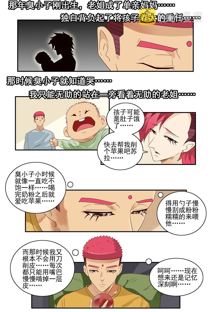 1655 啃皮3