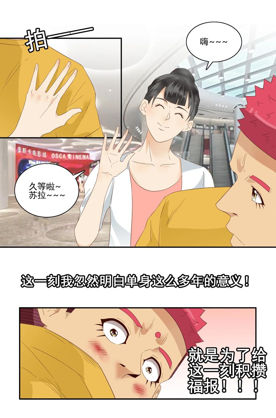 1763 天赐良缘5