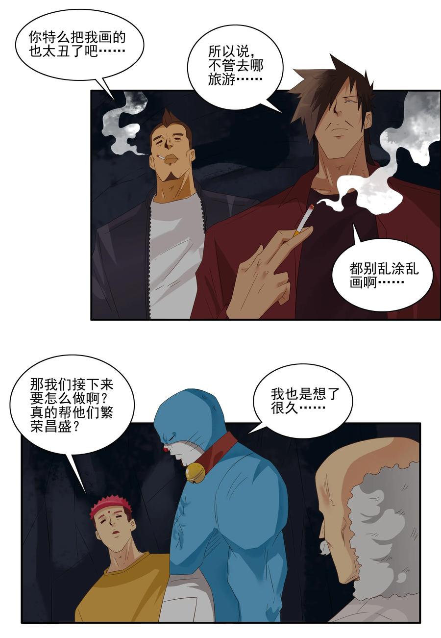 1748 恐龙时代⑤1