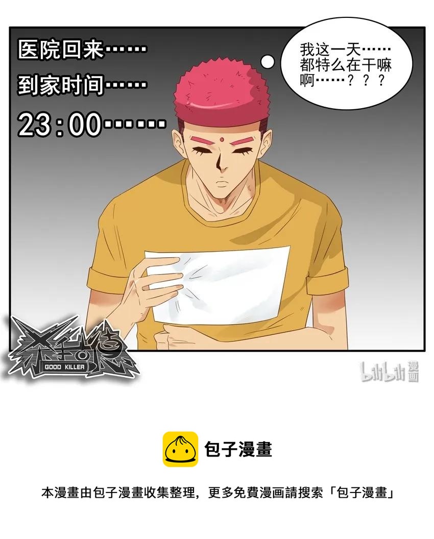 1583 装病15