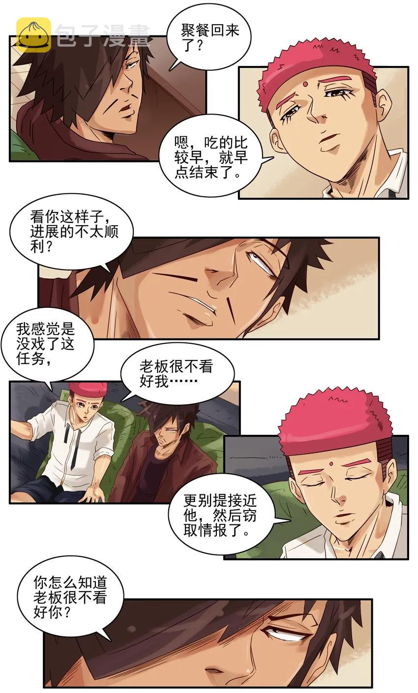 1180 一无是处3