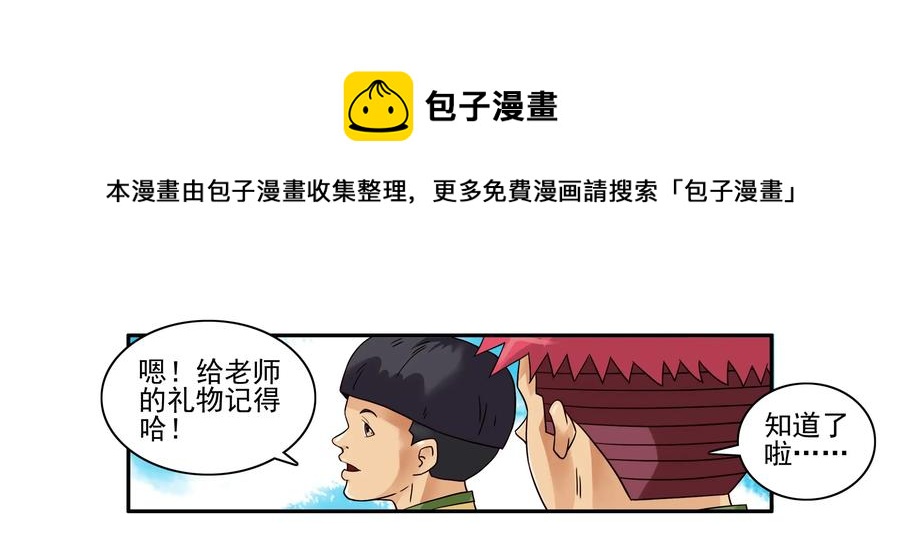 1631 送心意4