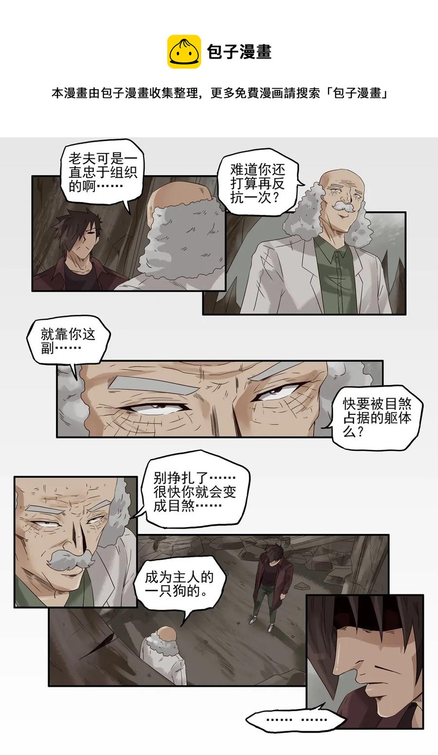 1234 目煞篇（六）8