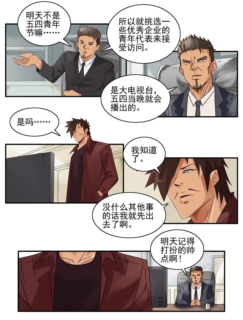 1419 采访5