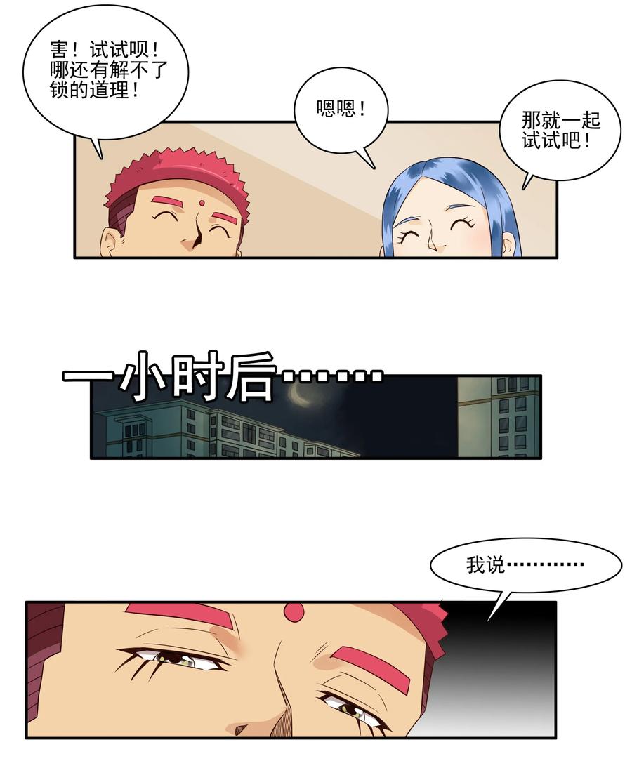 1673 大哥的恋情①10