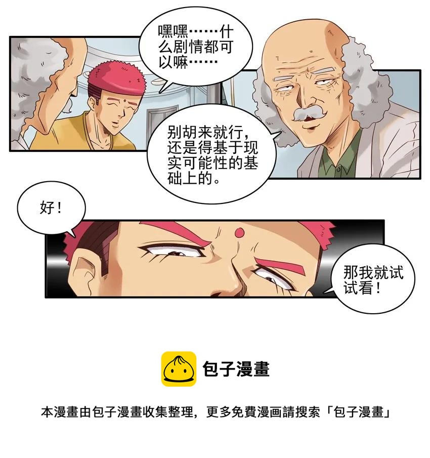 1292 剧情设定仪4