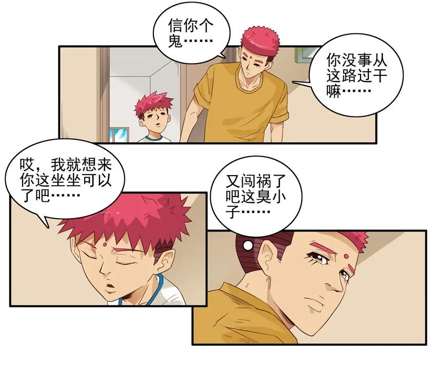 1544 得罪3