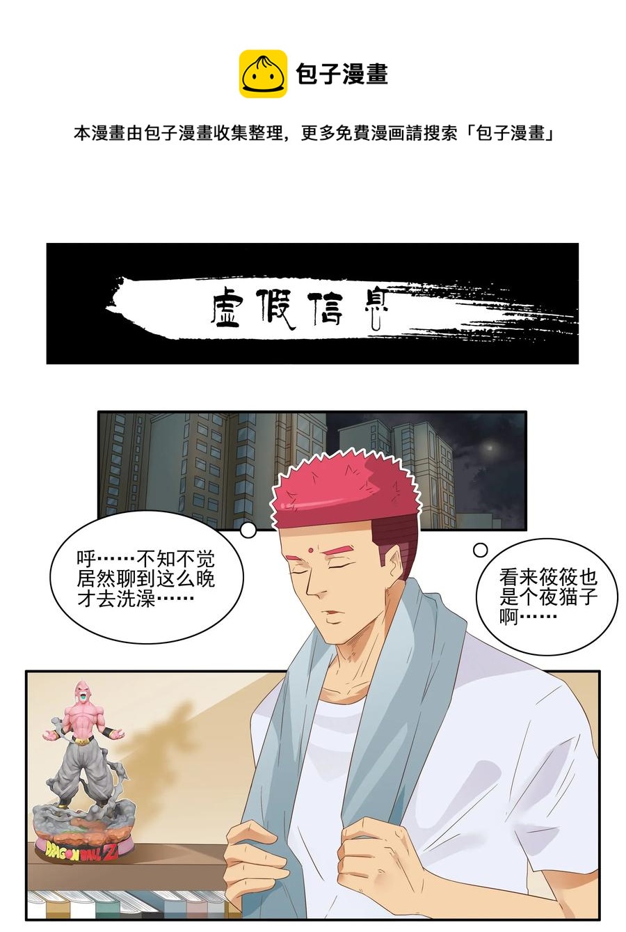 1772 虚假信息0
