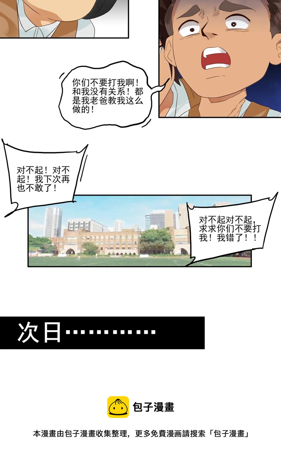 1799 重返小学⑤8
