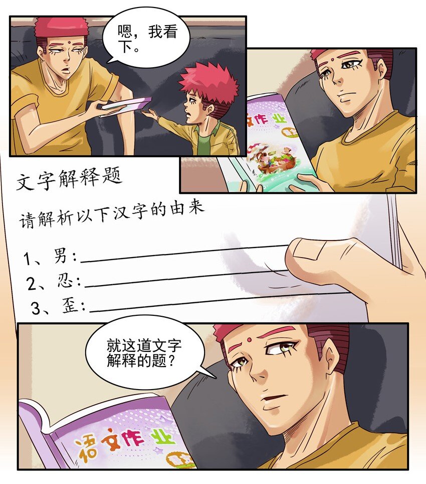 617 语文作业4