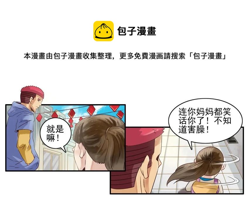 971 买年货8