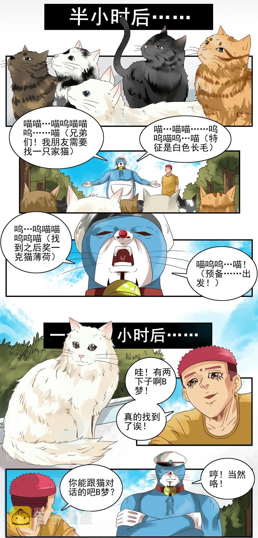 1175 蓝猫警长③10