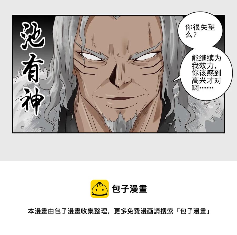 1143 目煞篇（四）4