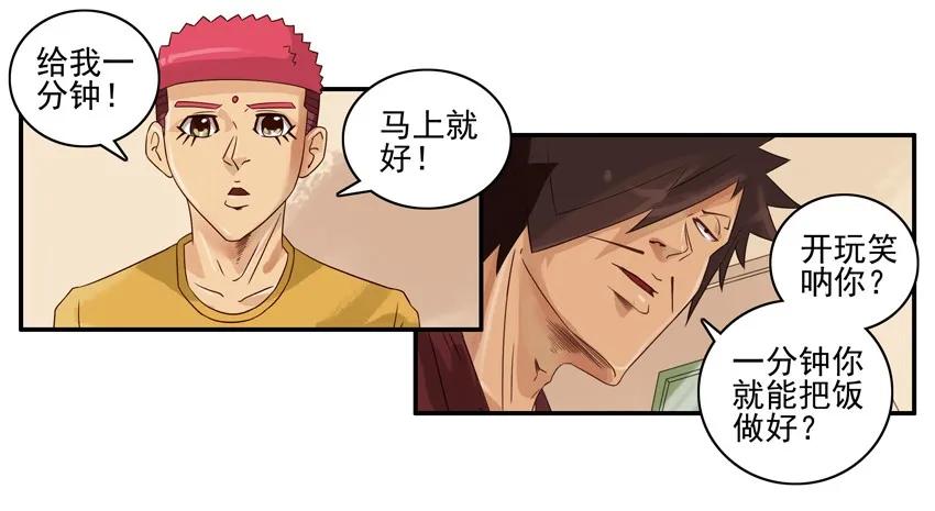 1171 自己做饭14