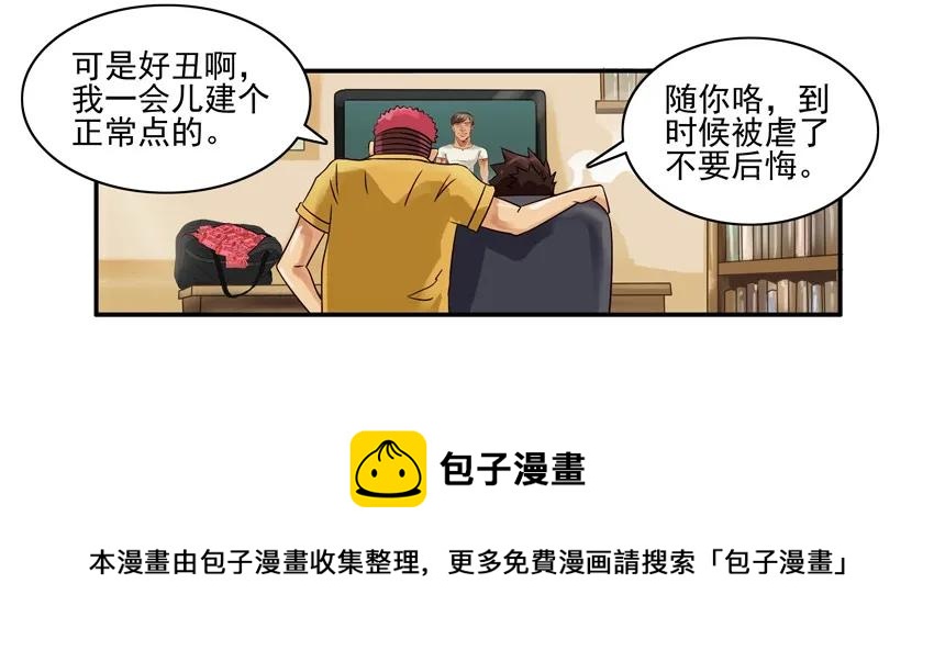 947 建角色12