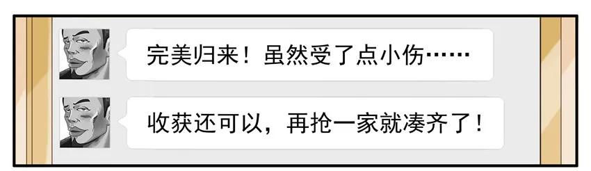 1384 铤而走险10