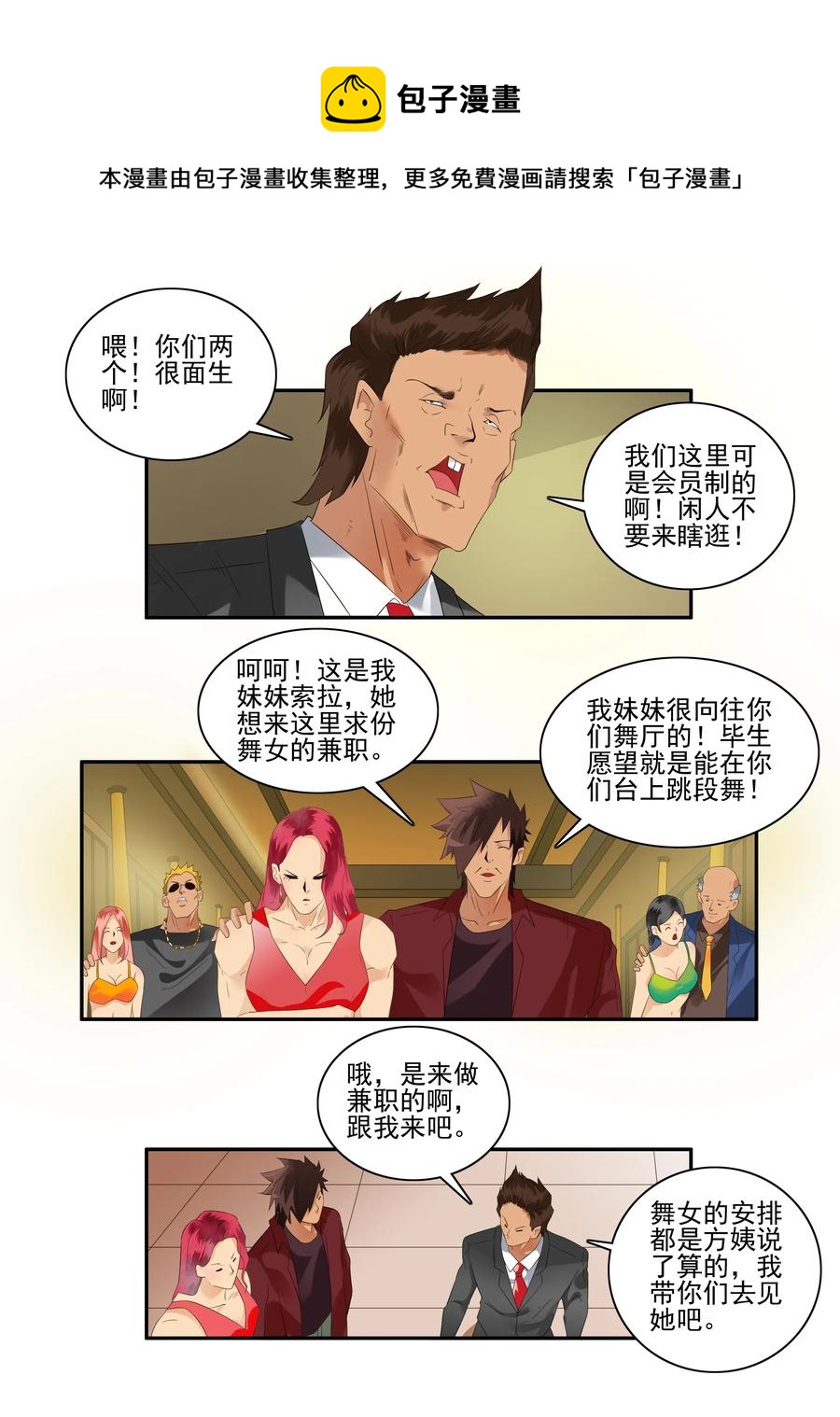 1718 追债任务④4