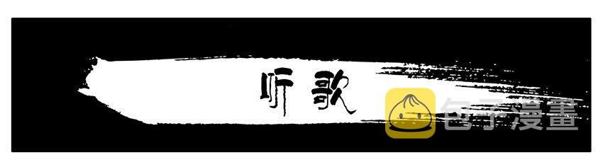 318 听歌0