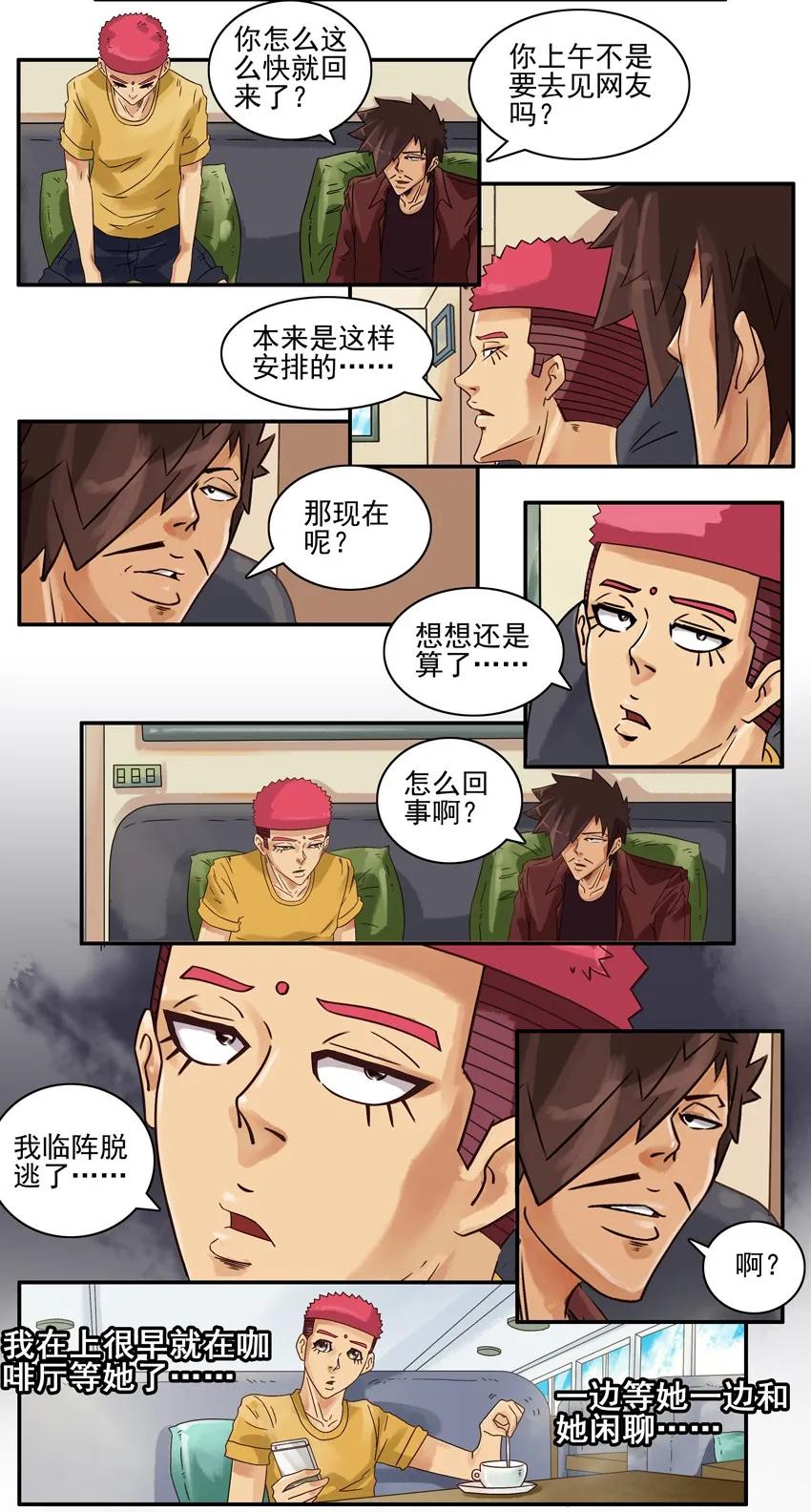 667 自卑1