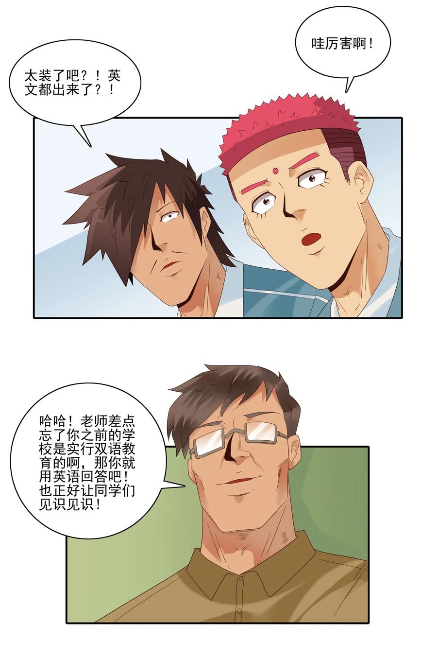 1850 插班生9