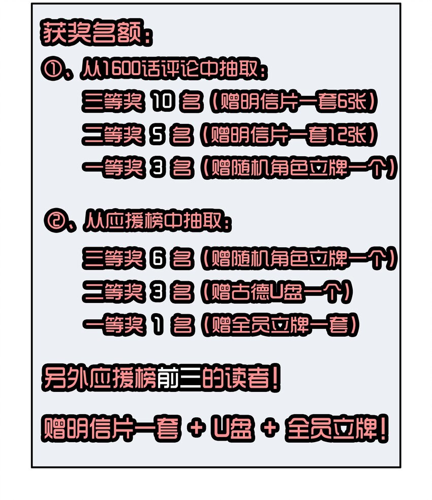 1600 一千六百话纪念12