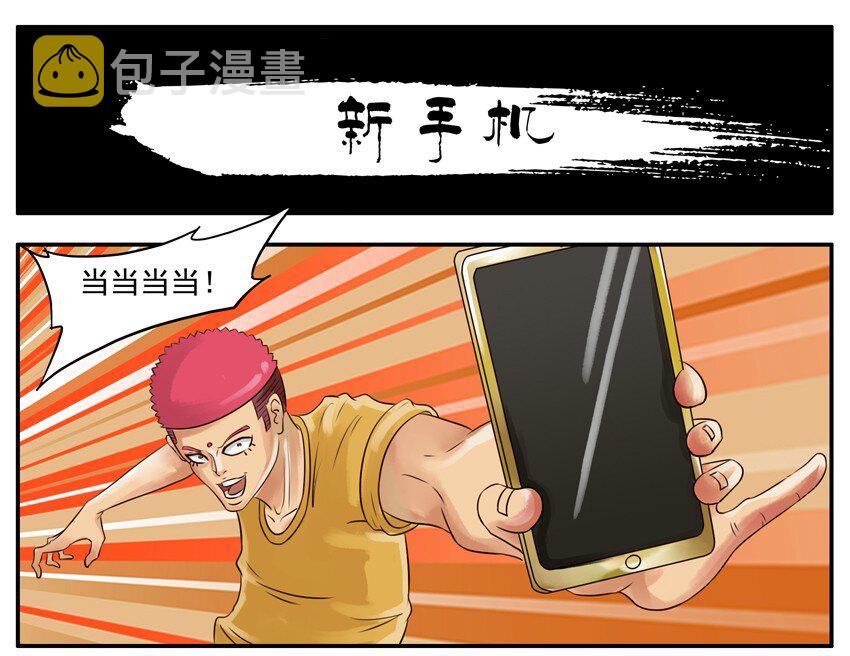 020 新手机0