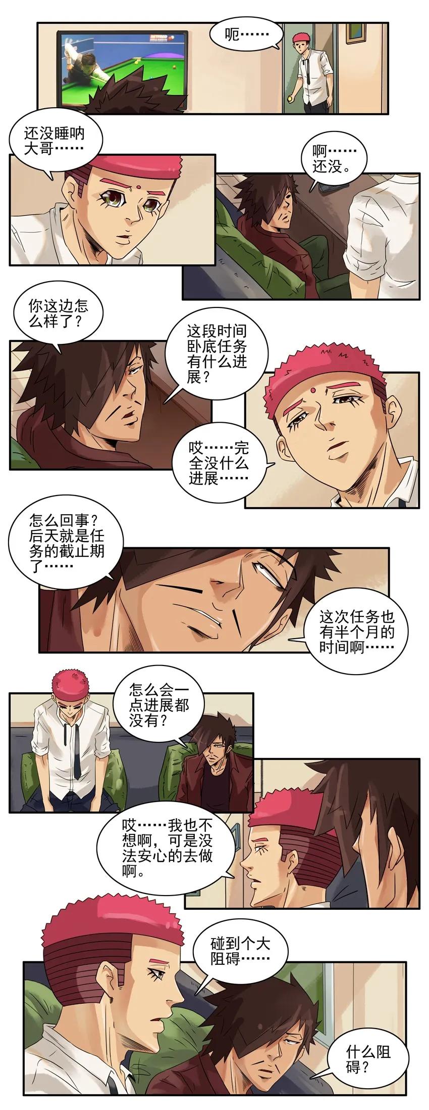 1037 阻碍2