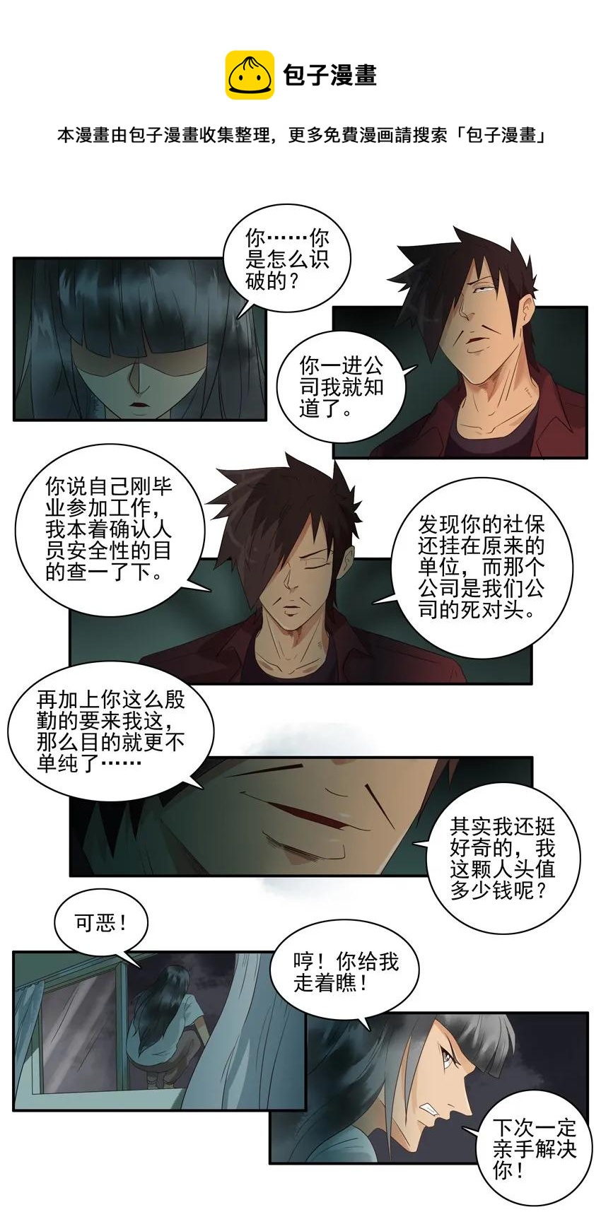 1517 揭穿8