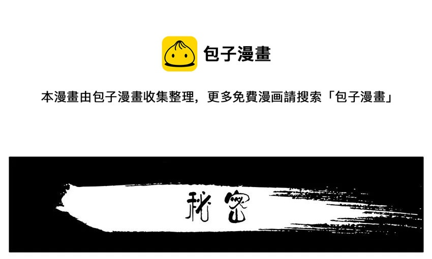843 秘密0
