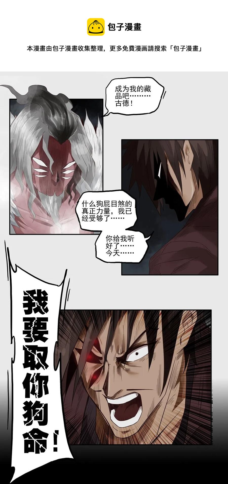1264 目煞篇（七）40