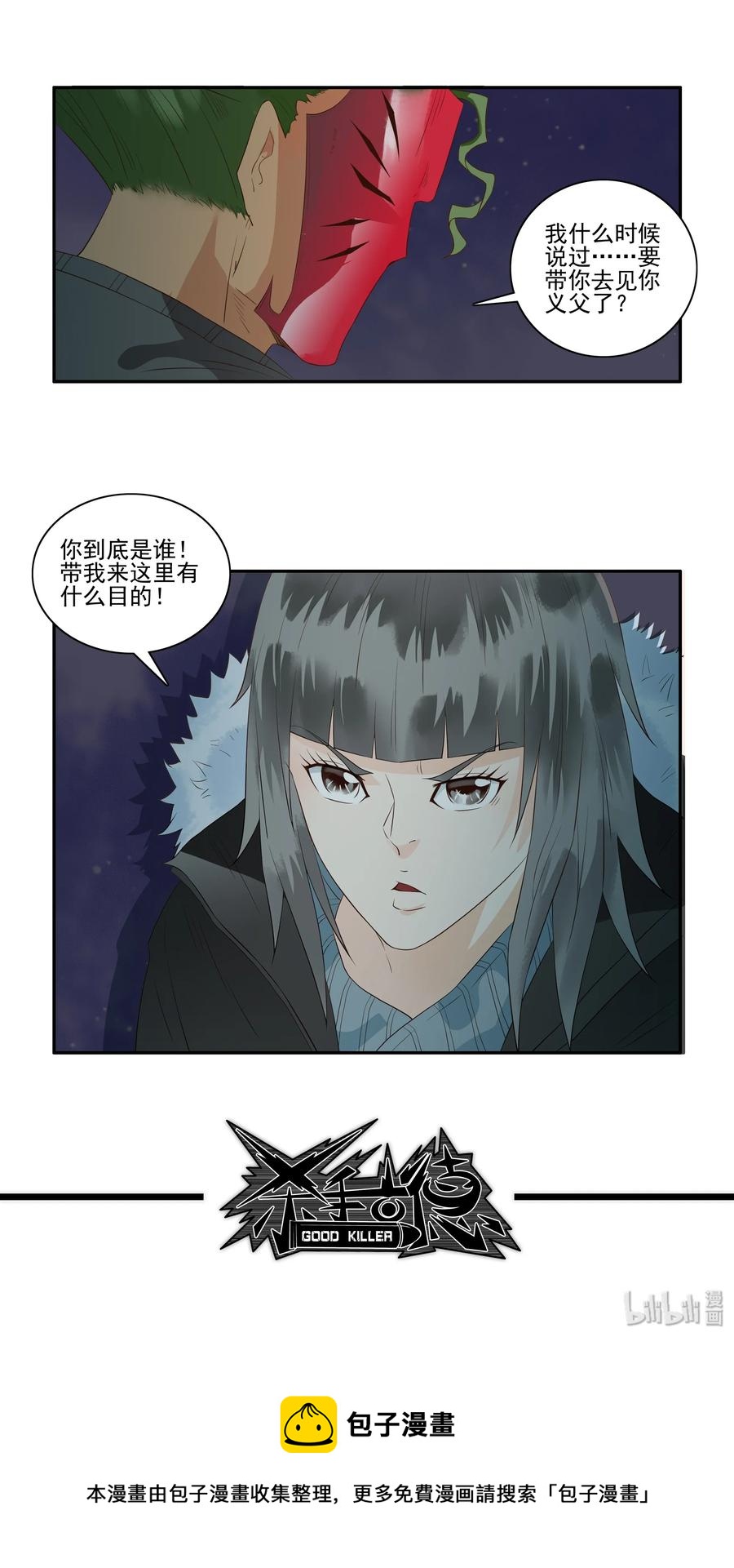 1691 刺杀计划⑥11
