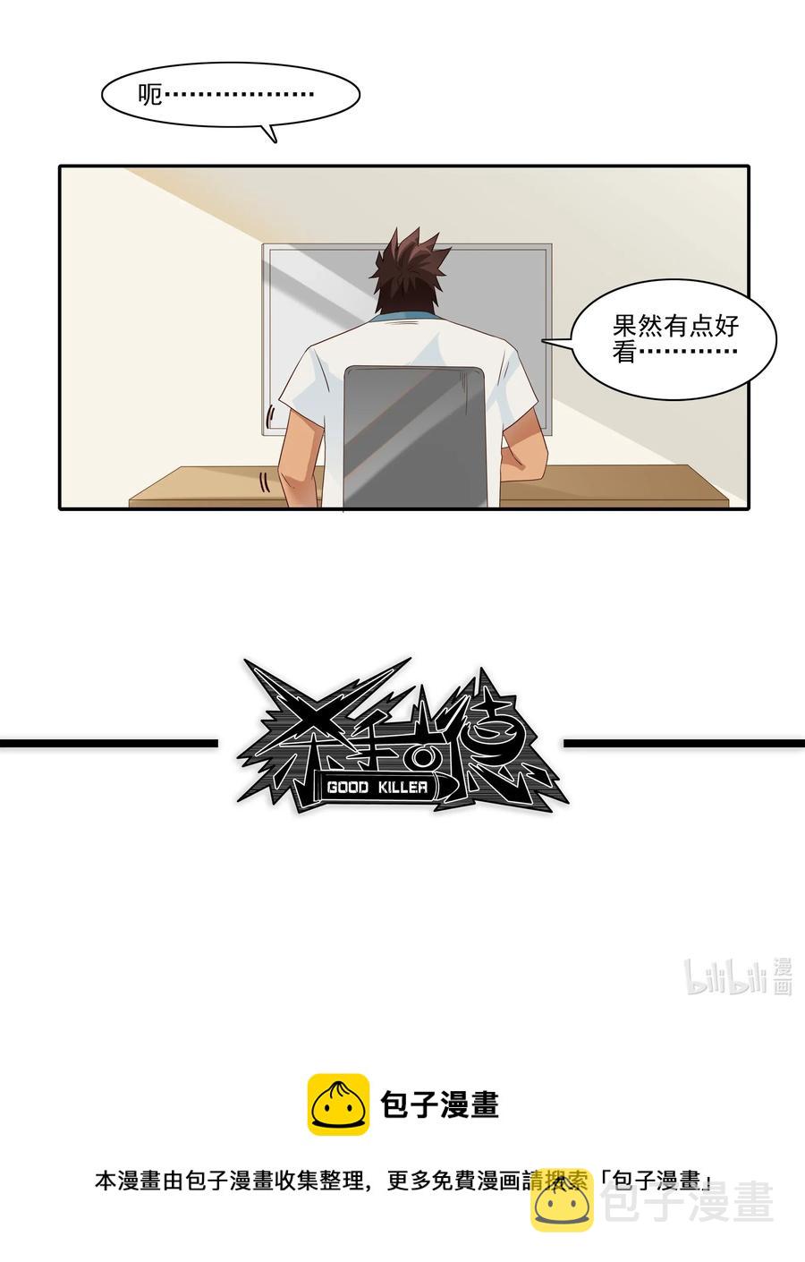 1838 漫画风潮13