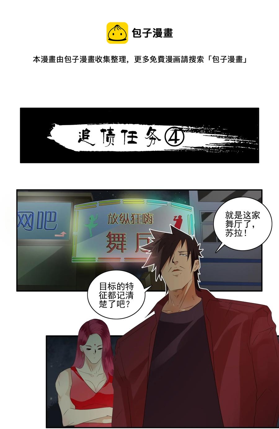 1718 追债任务④0