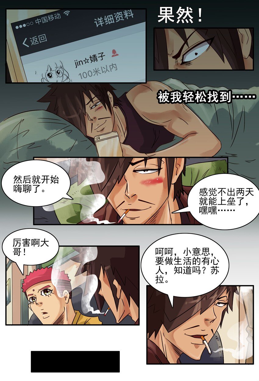 550 附近人4