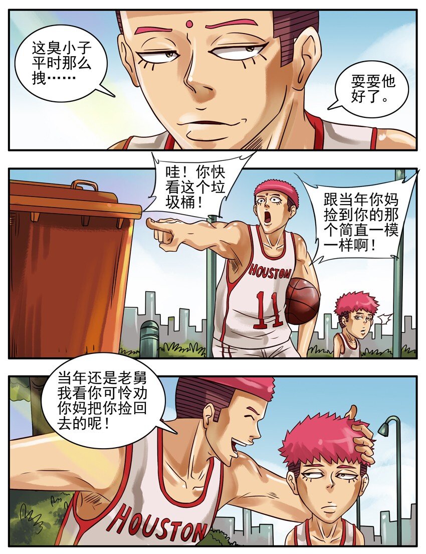 219 捡来的3