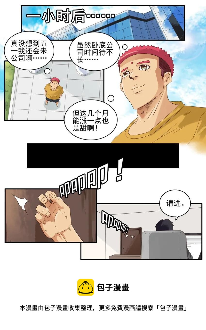 1418 商讨8