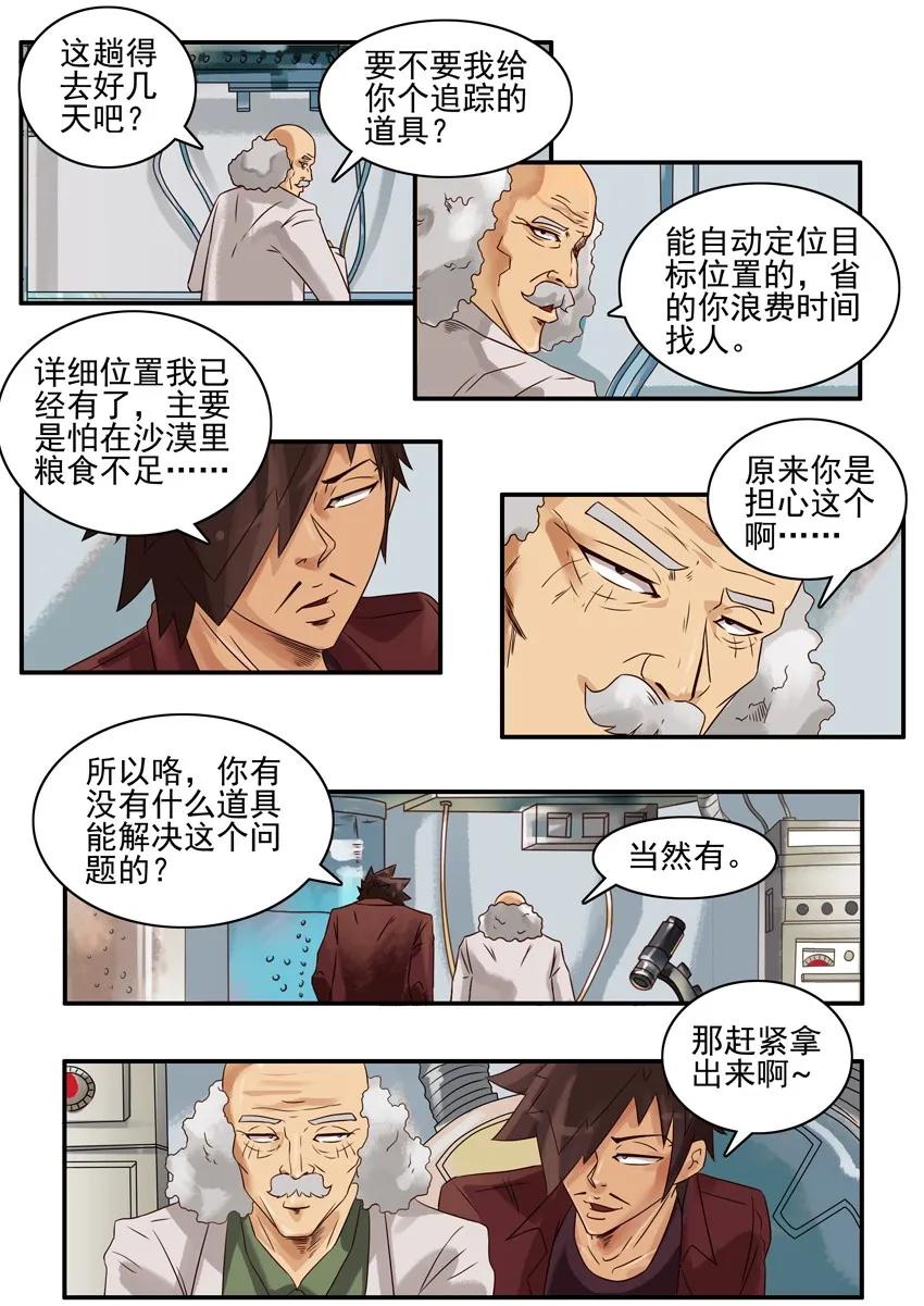 781 粮食3