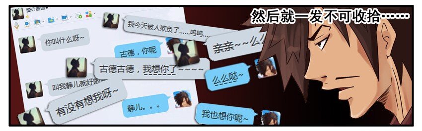 428 网恋3