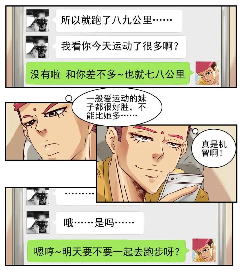 820 运动狂6