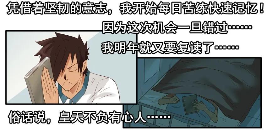 1433 快速记忆10