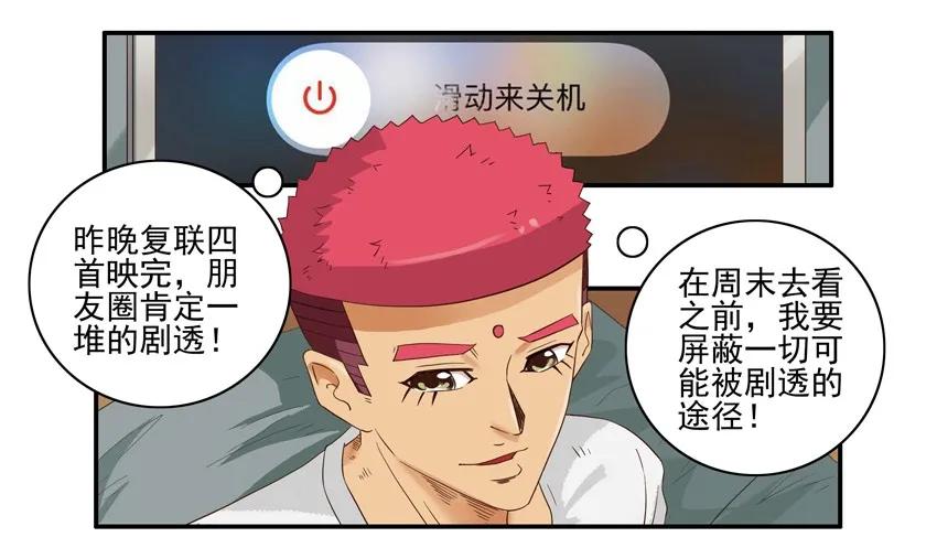 1409 剧透7