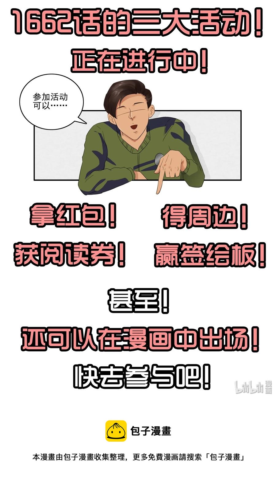 1663 犒劳自己6