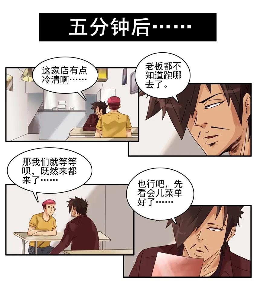 1246 外面吃10