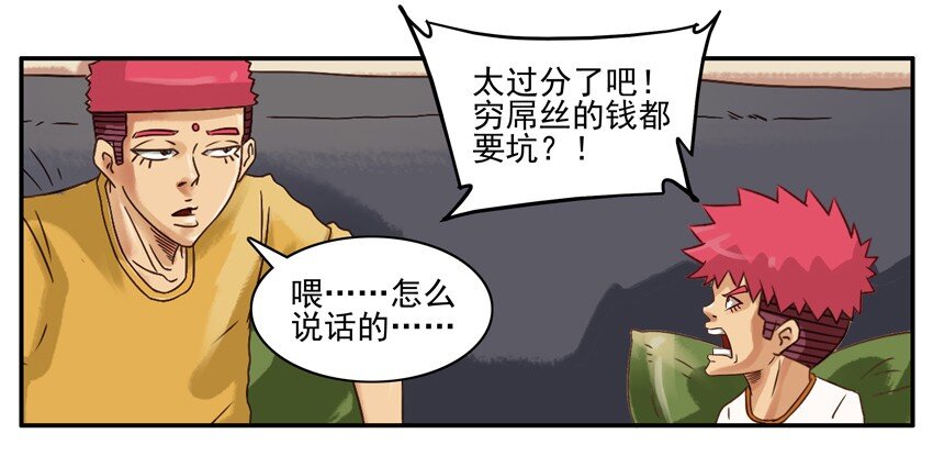 549 讨钱7