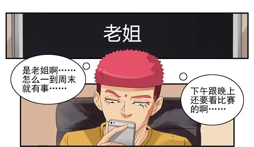 1217 过家家3