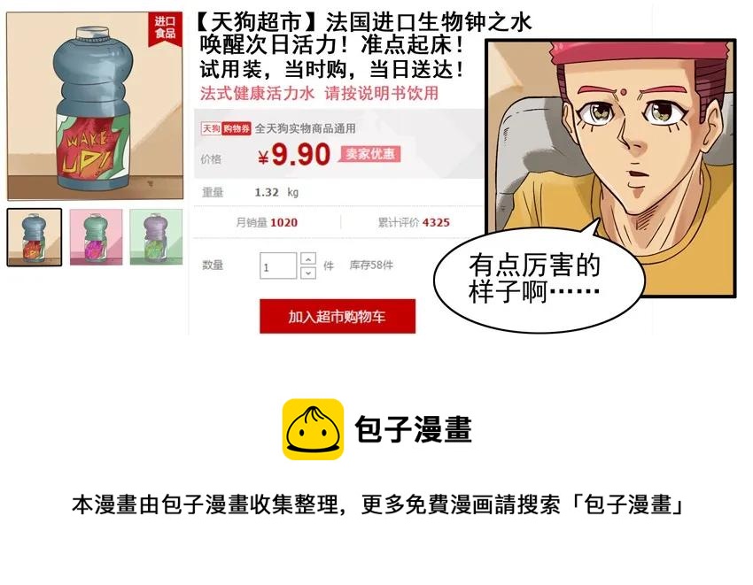 684 生物钟之水4