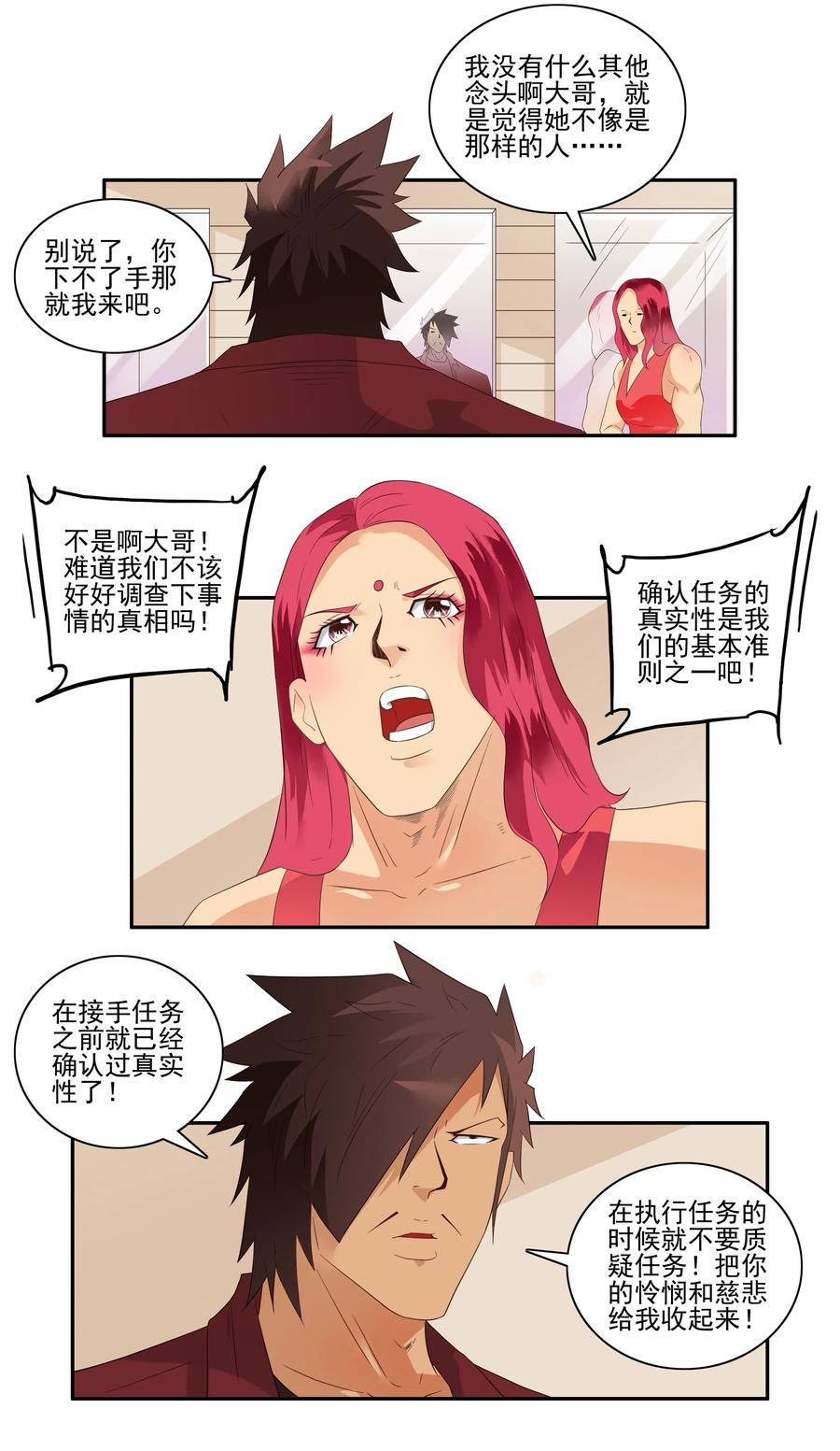 1719 追债任务⑤11