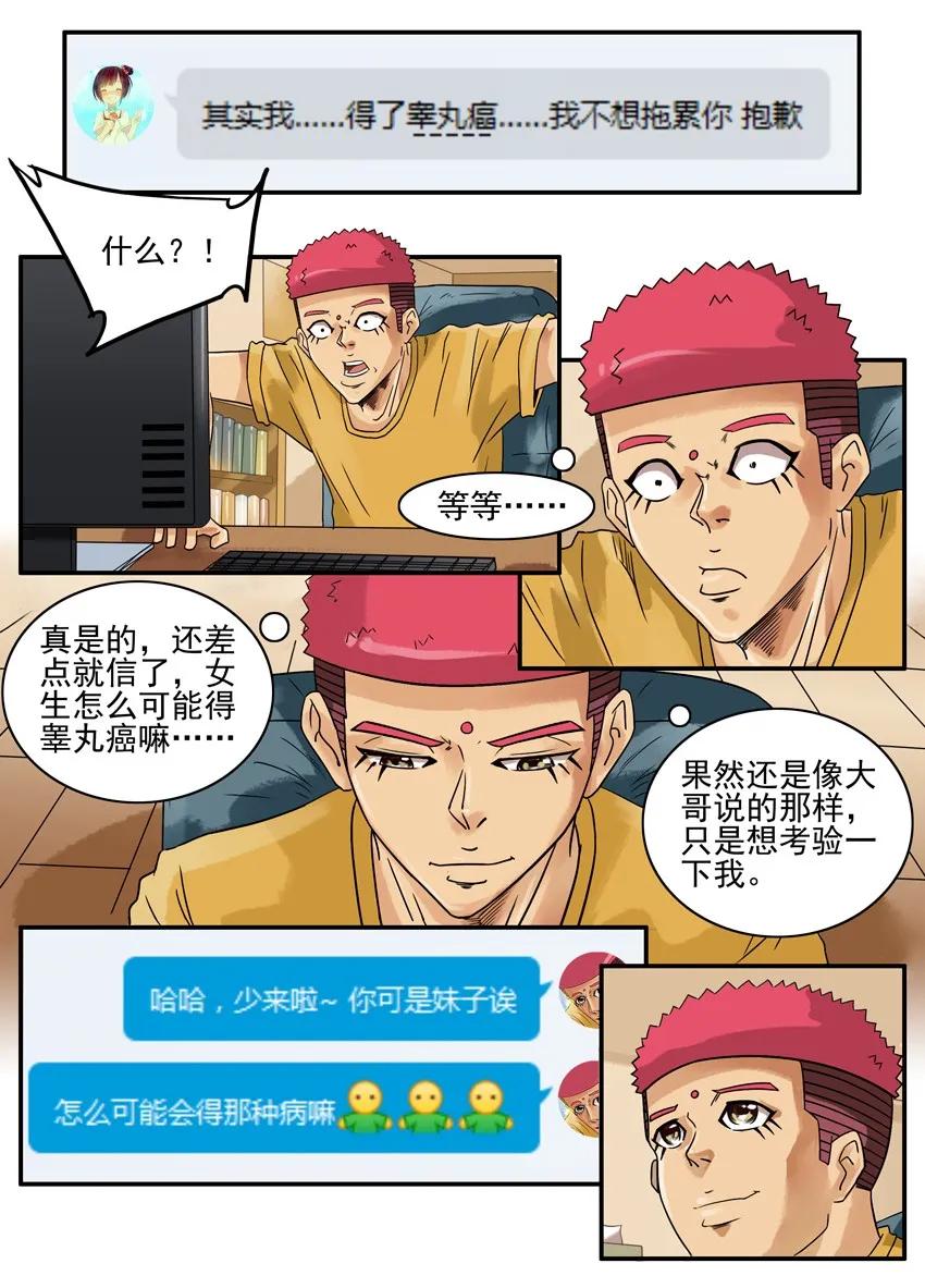 830 信任感6