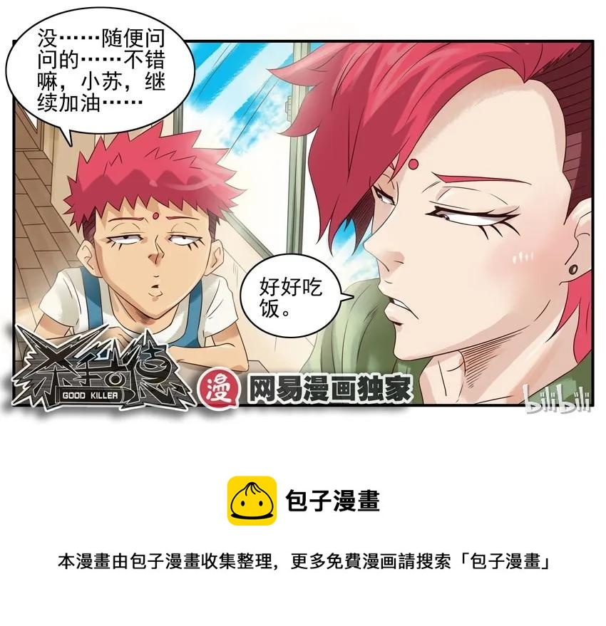 816 陪伴10