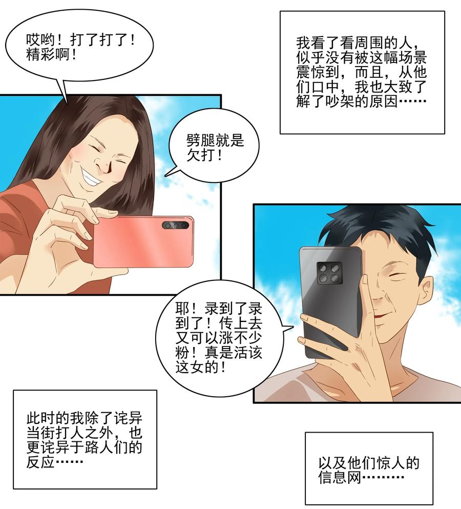 1787 见义勇爲5